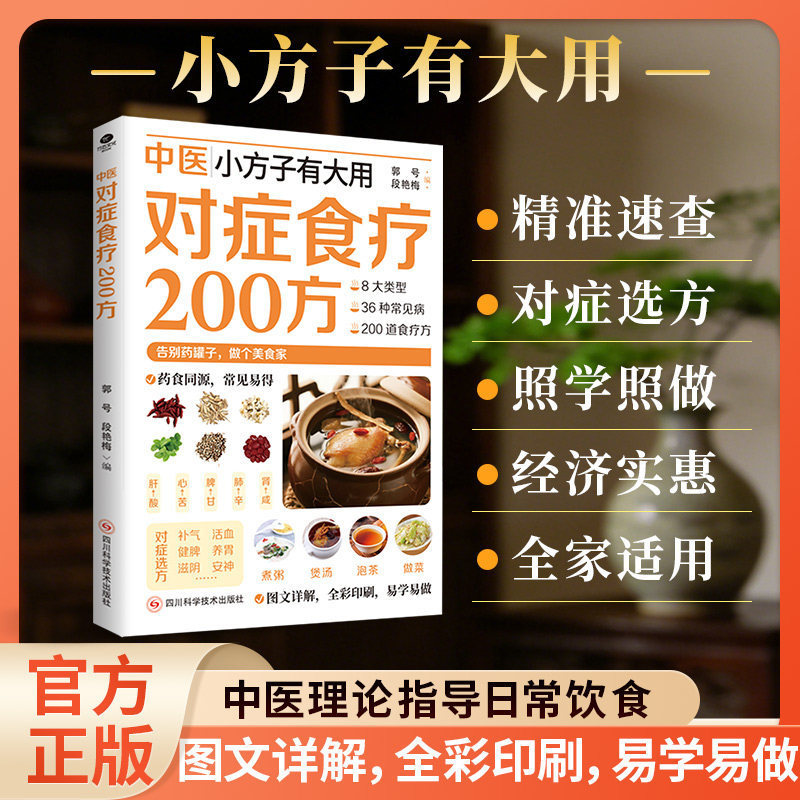 Wellness Herbal Medicine - 200 TCM-Kräuterheilmittel, Rezepte für die Ernährungstherapie,