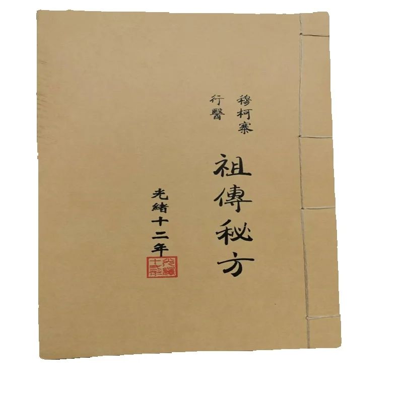 Wellness Herbal Medicine - Buch zur antiken chinesischen Kräutermedizin: Geheimrezept