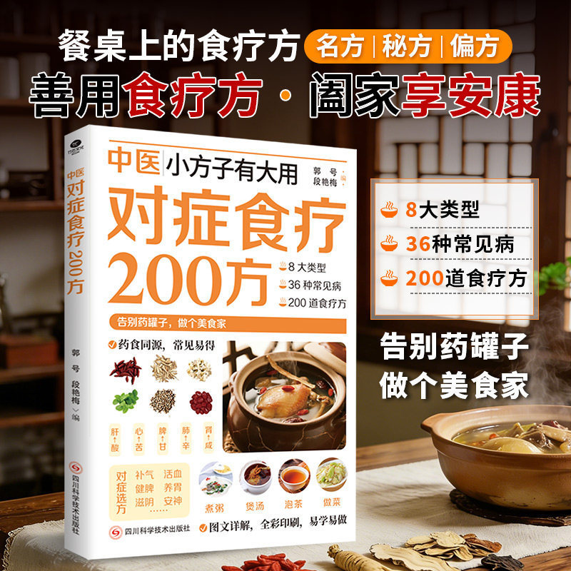 200 TCM-Kräuterheilmittel, Rez – Wellness Herbal Medicine Bewertung und Preis