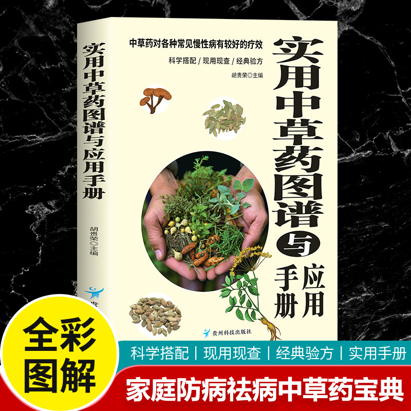 Praktischer Kräuteratlas & Han – Wellness Herbal Medicine Bewertung und Preis