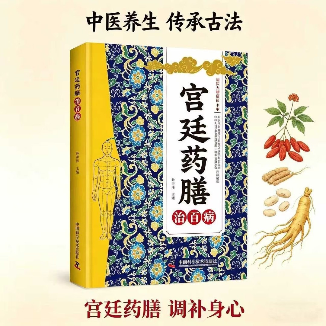 Buch über traditionelle chines – Wellness Herbal Medicine Bewertung und Preis