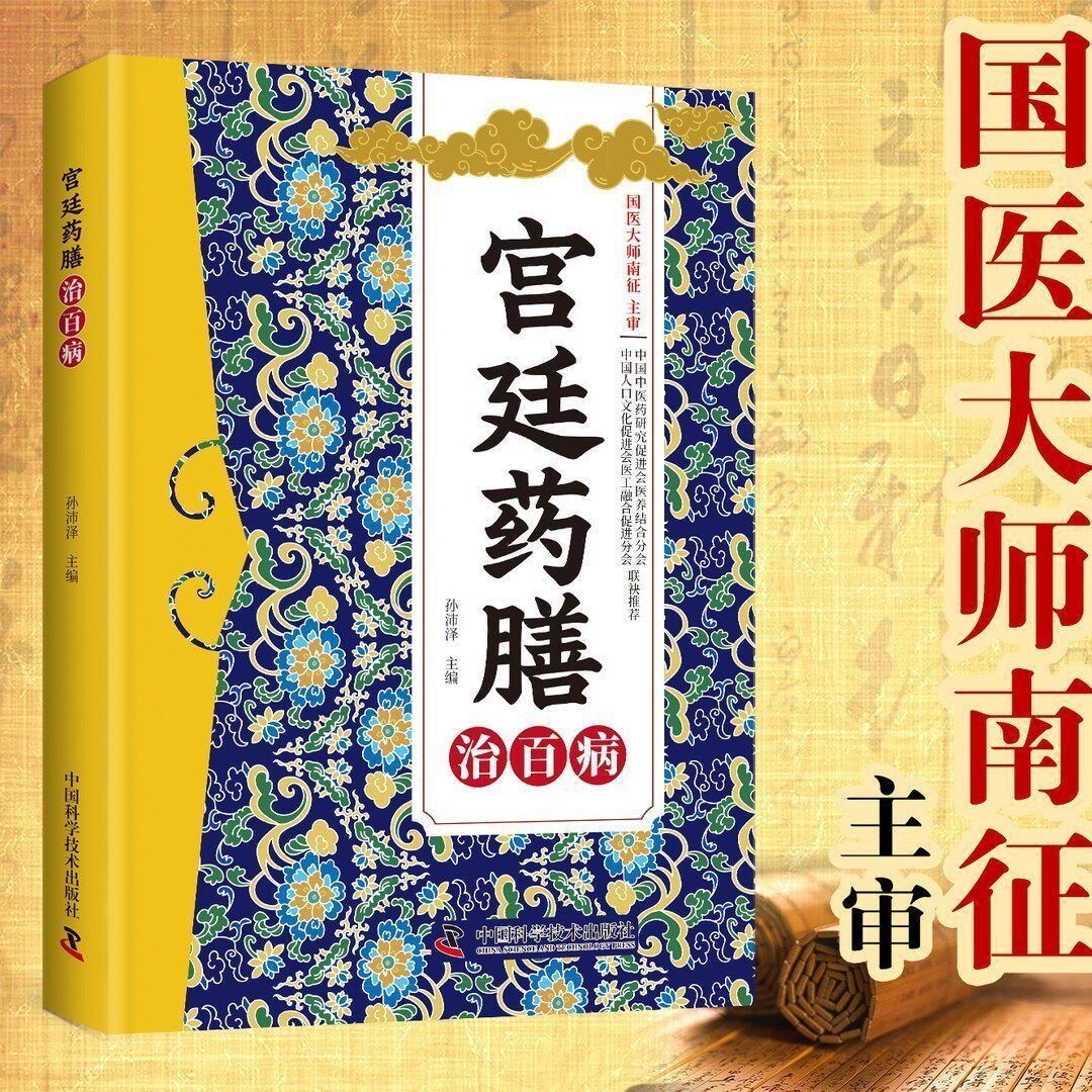 Buch über traditionelle chines – Wellness Herbal Medicine Bewertung und Preis