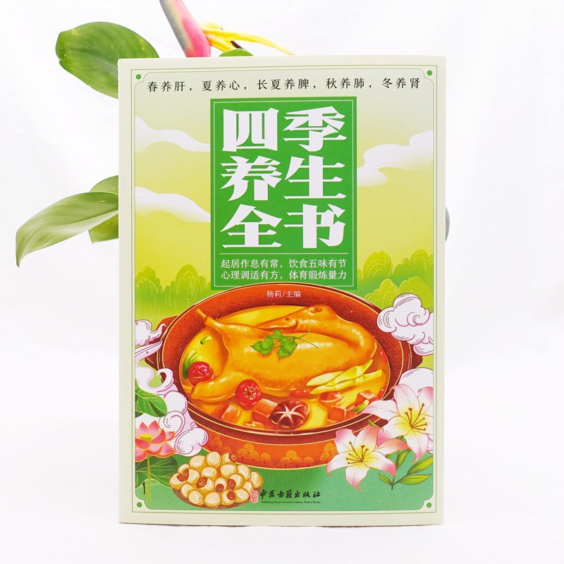 Das komplette Buch der saisona – Wellness Herbal Medicine Bewertung und Preis
