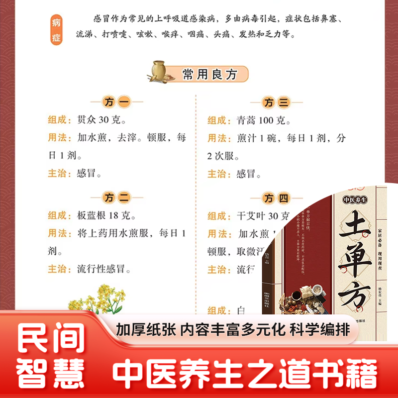 Traditionelle Chinesische Medi – Wellness Herbal Medicine Bewertung und Preis