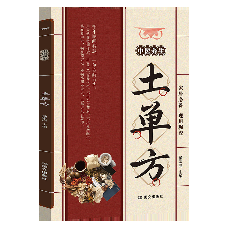 Traditionelle Chinesische Medi – Wellness Herbal Medicine Bewertung und Preis