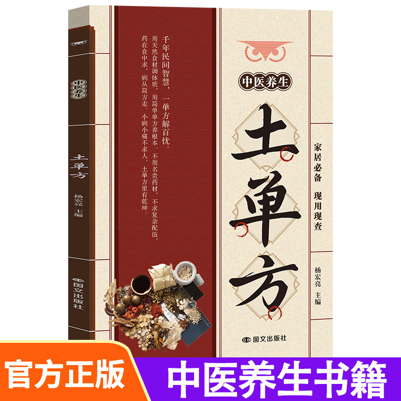 Traditionelle Chinesische Medi – Wellness Herbal Medicine Bewertung und Preis