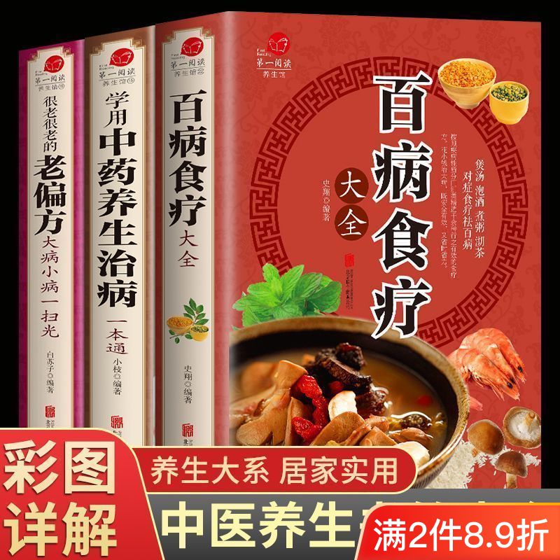3-teilige umfassende Diätetik  – Wellness Herbal Medicine Bewertung und Preis