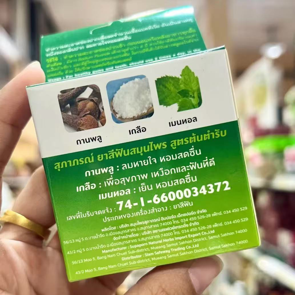 Thailändisches SUPAPORN Kräute – Herbal Wellness Supplement Bewertung und Preis