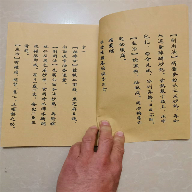 Buch zur antiken chinesischen  – Wellness Herbal Medicine Bewertung und Preis