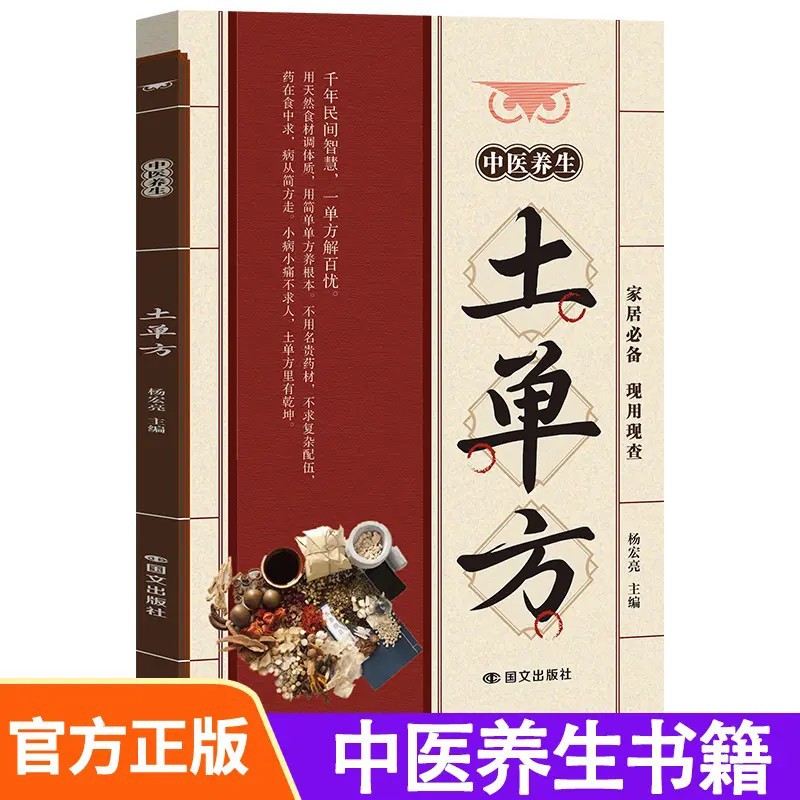 Traditionelle Chinesische Medi – Wellness Herbal Medicine Bewertung und Preis