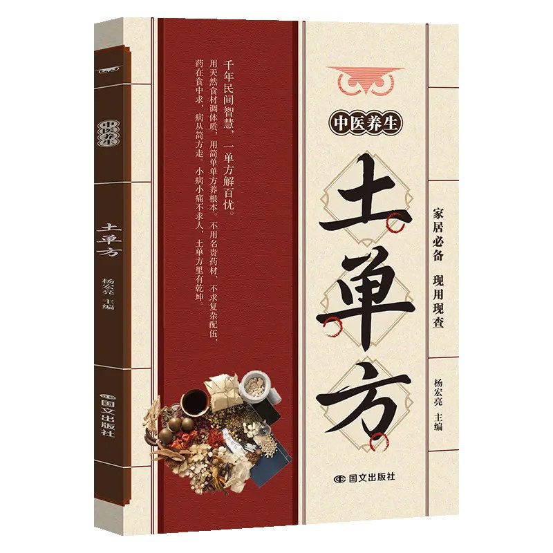 Traditionelle Chinesische Medi – Wellness Herbal Medicine Bewertung und Preis