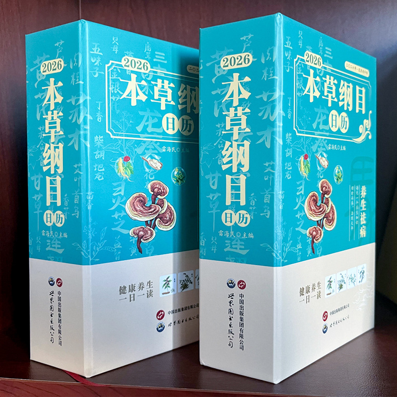 Kompendium der Materia Medica: – Wellness Herbal Medicine Bewertung und Preis