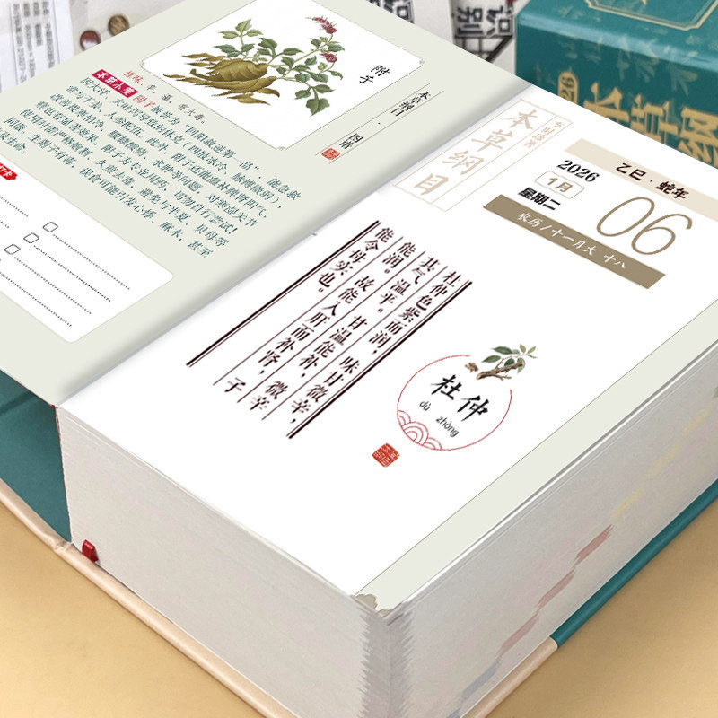 Kompendium der Materia Medica: – Wellness Herbal Medicine Bewertung und Preis