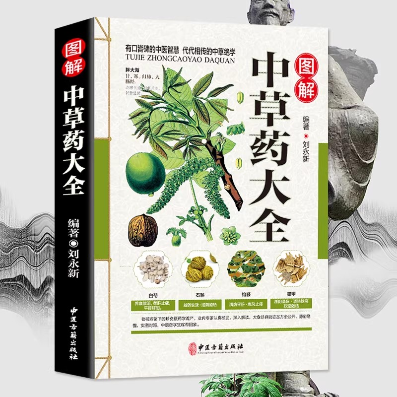 Das alte Herbarium: Ein ganzhe – Wellness Herbal Medicine Bewertung und Preis
