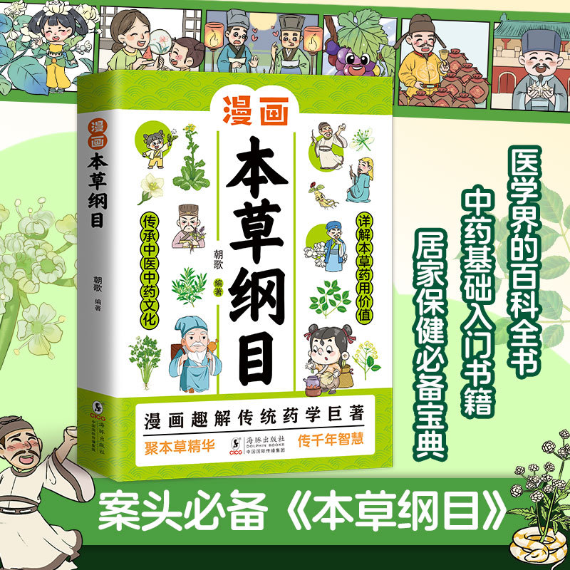 Illustriertes Huangdi Neijing  – Wellness Herbal Medicine Bewertung und Preis
