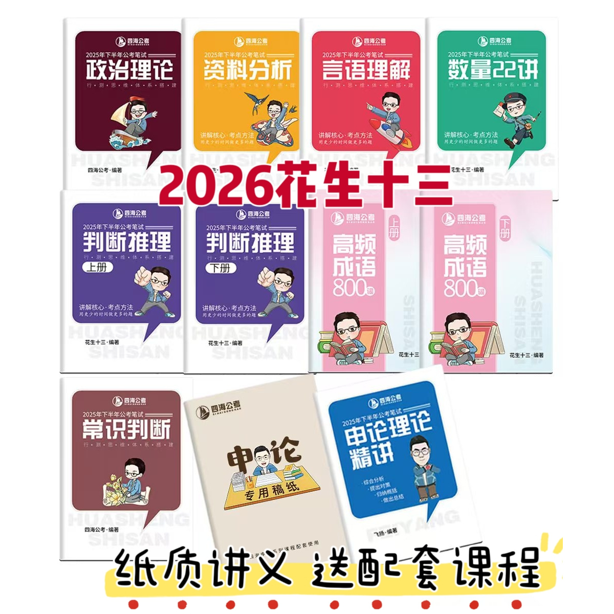 Illustriertes Huangdi Neijing  – Wellness Herbal Medicine Bewertung und Preis
