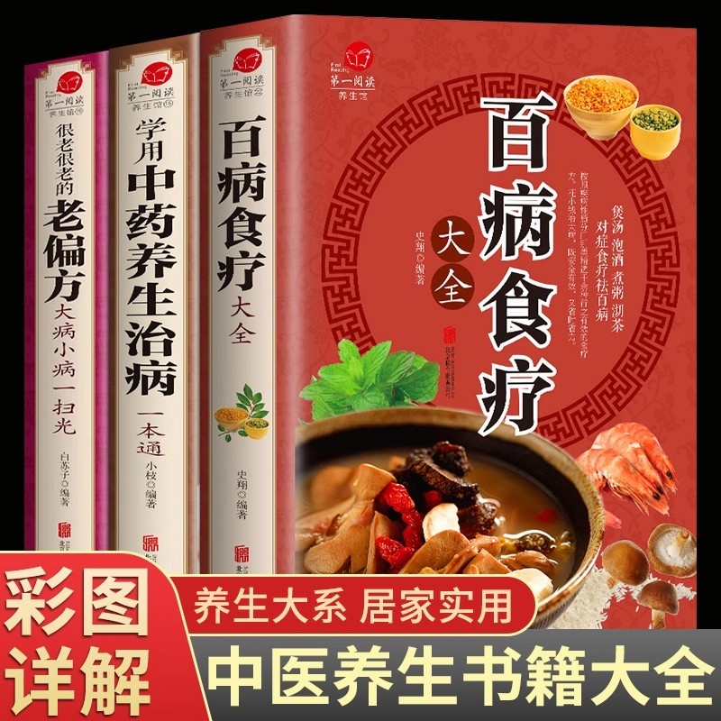 3-teilige umfassende Diätetik  – Wellness Herbal Medicine Bewertung und Preis